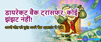 Join India's Most Trusted Casino banner